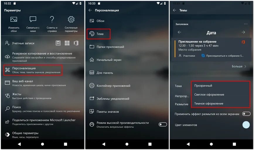 Как отключить launcher на андроиде