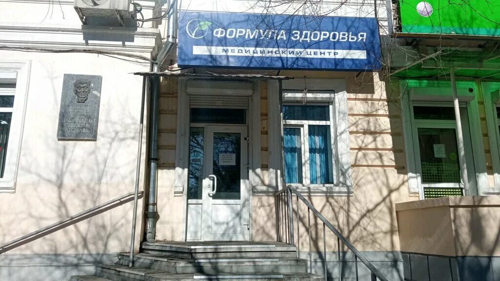 гинекологический центр улан-удэ. диагностический центр гинекология. здоровье улан удэ адреса. улан-удэ центр доктор здоровье.