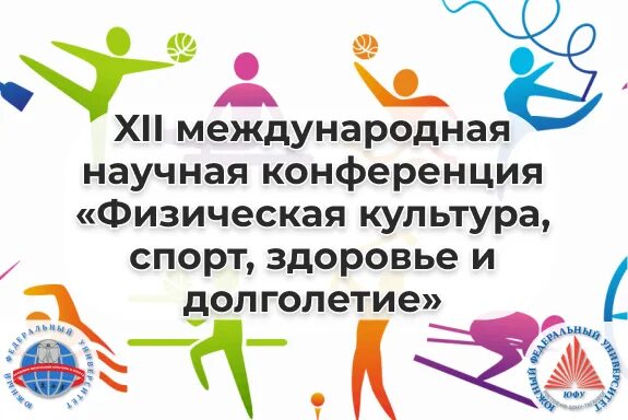 Академия физической культуры и массового спорта астана. Академия физической культуры и массового спорта астана. Академия физической культуры и массового спорта астана. Академия физической культуры и спорта воронеж. Утк вгафк волгоград.