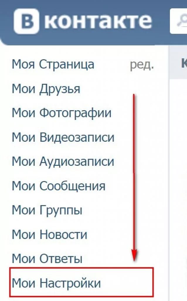 Как удалить стран цу в ве. Как удаоить страницу в ве. Как удалитьстраеицу ВК. Как удалить страницу ВКОНТАКТЕ. Как убрать номер в контакте