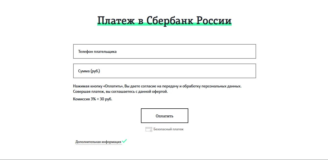 С баланса теле2 перевести на сбербанк. Перевести с теле2 на карту. С теле2 на карту комиссия. Перевод с теле2 на карту комиссия. Перевести с тел теле 2 на карту комиссия.