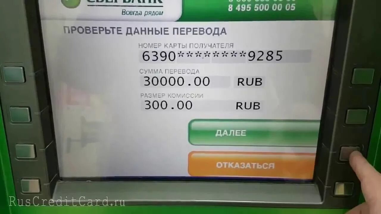 Сбербанк пополнить счет банкоматы. Деньги на карту через Банкомат. Перевести деньги через Банкомат. Перевести деньги на карту Сбербанка через Банкомат. Перевести наличные на карту через Банкомат.