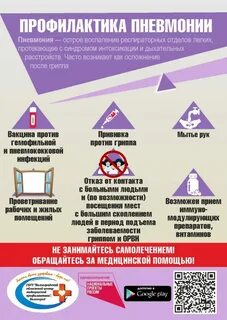 12 пневмония