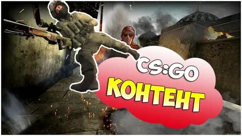 Csgo content
