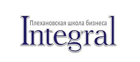 Лицей интеграл сайт. Плехановская бизнес школа интеграл. плехановская школа бизнеса integral рэу им плеханова. бизнес школа рэу. логотип плехановская бизнес школа интеграл.