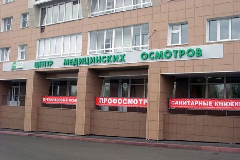 Где можно пр