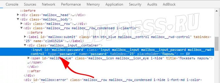 Как узнать пароль по точкам. Как узнать почту под звездочками. Как посмотреть пароли. Как узнать пароль под звездочками. Как посмотреть пароль под звездочками.