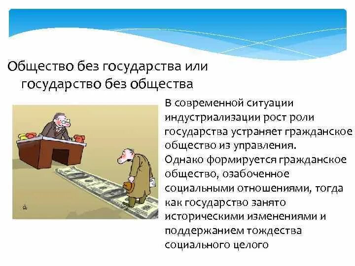 Общество без управления