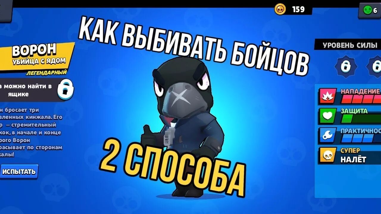 Получить легендарного бойца. Бойцы из Brawl Stars. Выбить бойца в Brawl Stars. Выбивание бойцов Brawl Stars. Эпический боец.