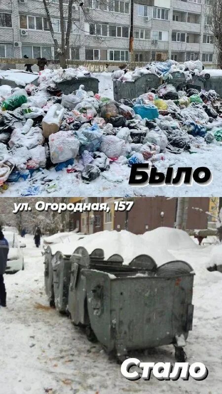 Треш телега. Треш телега