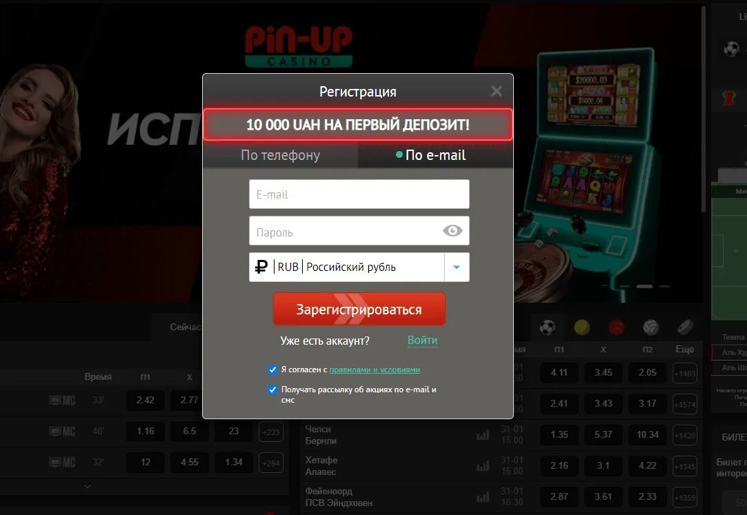 Пин уп casino мобильная версия рабочее зеркало. Pi up казино. Казино пин ап на реальные деньги. Пин ап регистрация казино. Пин ап личный кабинет.