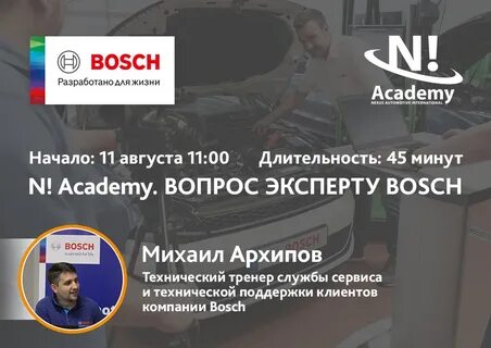 Академия вопроса