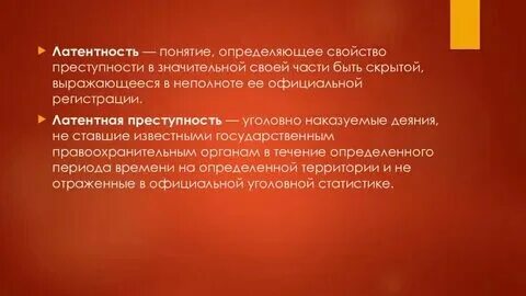 Латентная фаза инфекции вич характеризуется. Латентная стадия развития. Хронический гломерулонефрит латентное течение. Латентная что это значит у женщин. Латентная форма хронического гломерулонефрита.