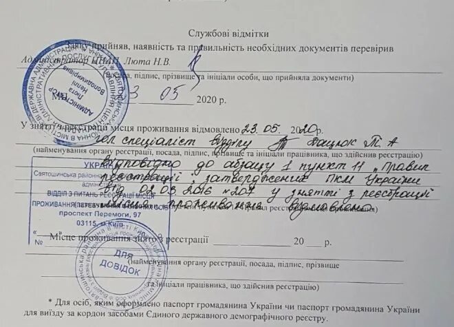 военкомат по прописке или по месту жительства. сведения в военкомат об увольнении работника. бланк призывная повестка в военкомат. печать военкомата о постановке на учет. встать на учет военкомат по месту прописки.