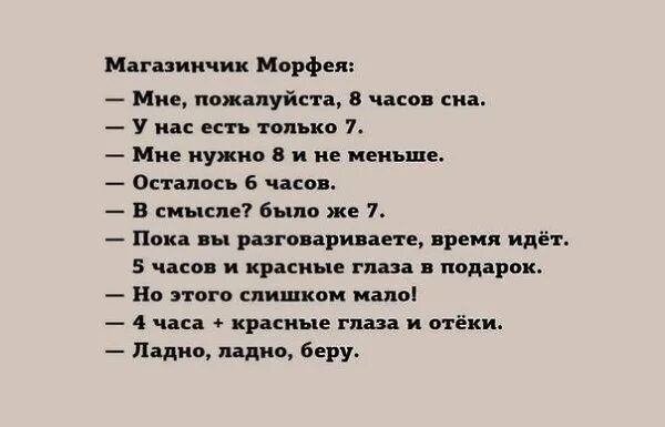 Морфей фонетик песня. Стихи про Морфея. Морфей цитаты. Стихи про обнимашки. Морфей стихи юмор.