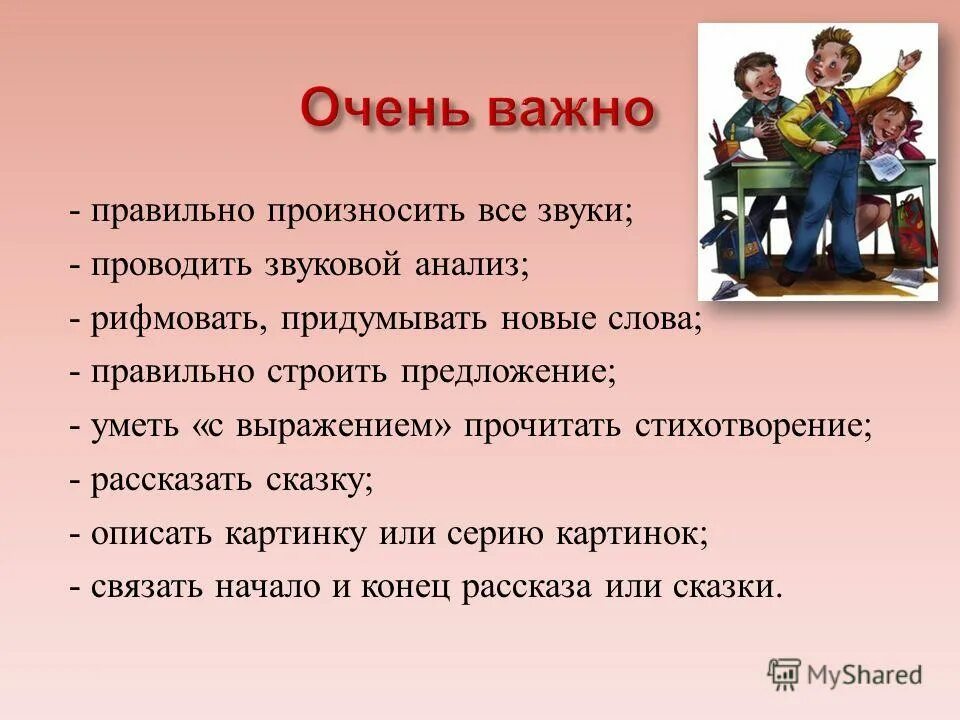 Сложение и вычитание многочленов упростите выражение. Что означает выражение уметь учиться. Важно уметь признавать свои ошибки. Что значит высказывание. Уметь учиться в школе это.