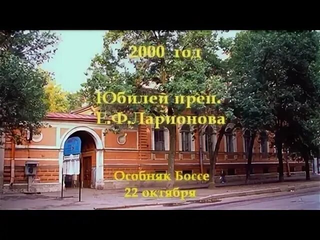 День рождения 2000 года. Юбилей 2000.