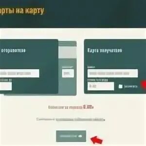 Как перевести деньги в быстро банк