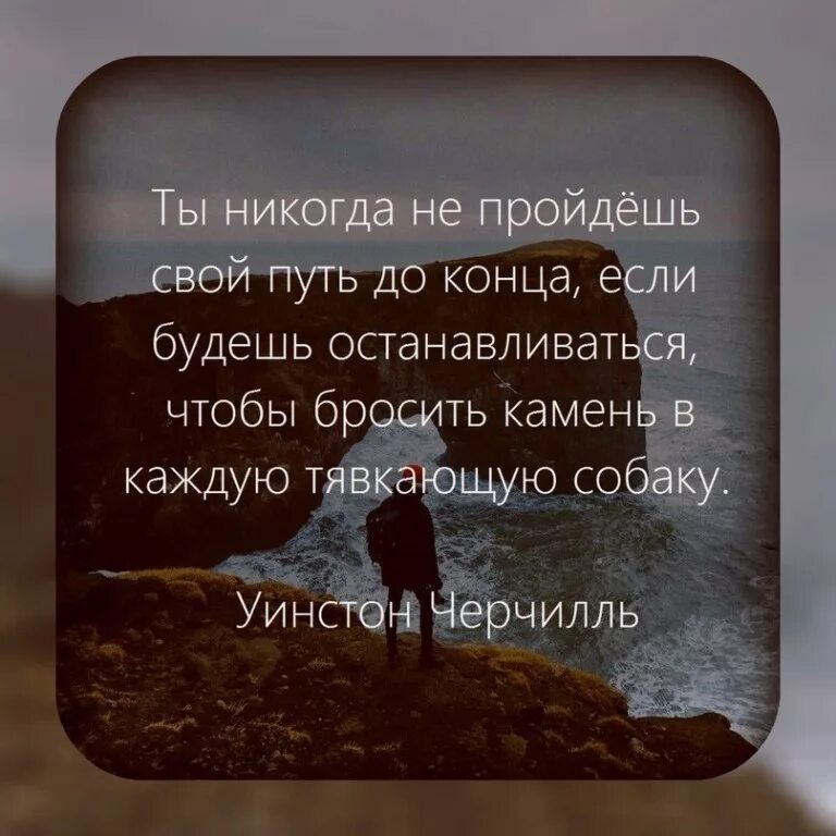Выражения про путь. У каждого свой путь цитаты. свой путь цитаты. цитаты про путь. у каждого свой путь в жизни цитаты.
