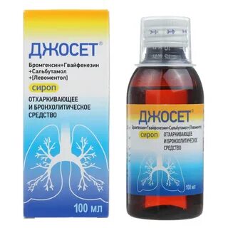 Сироп джосет инструкция по применению для детей