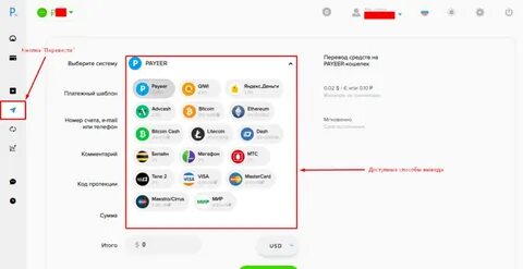 Вывести деньги с вб кошелька приложение