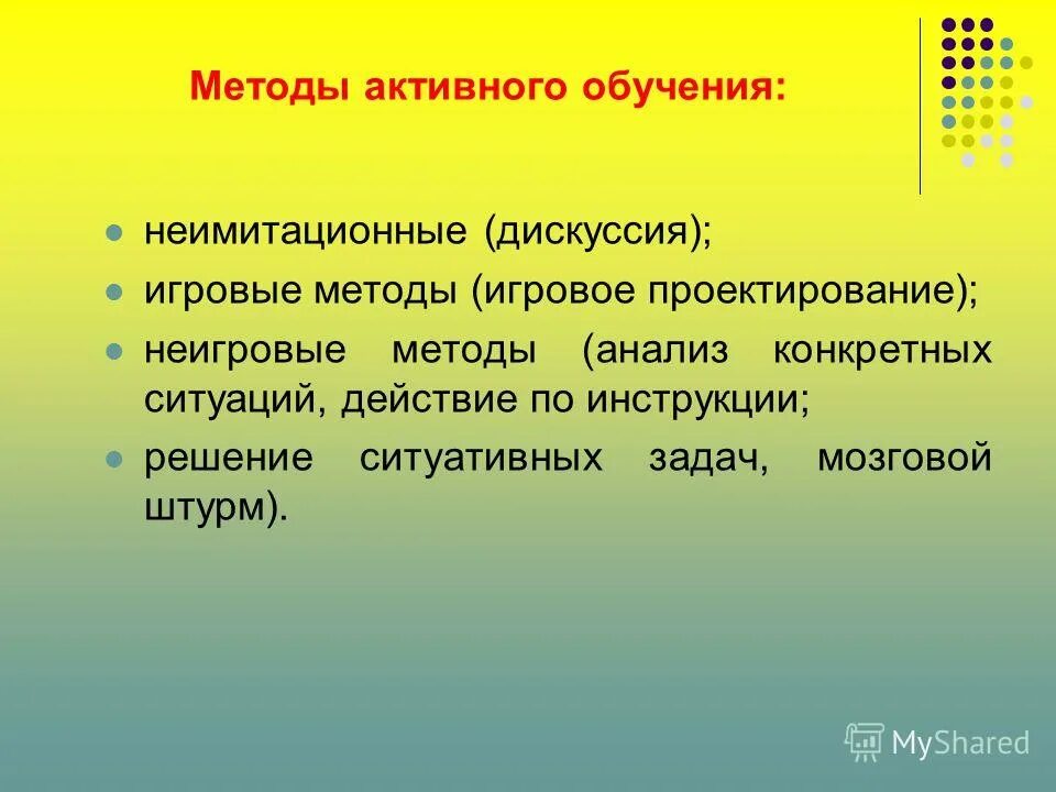 Значение игрового метода. Методы и приемы игры. Развивать значит. Значение игрового метода. Значение игрового метода.