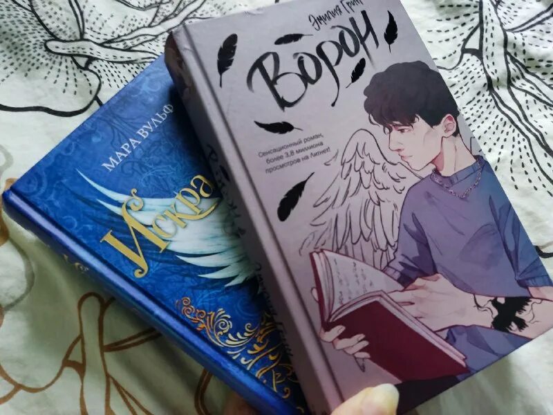 Ворон грин читать полностью без сокращений. Королева пламени энтони райан. Ворон грин читать полностью без сокращений. Серый ворон михаил атаманов. Райан энтони "песнь крови".