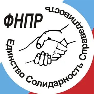 Профсоюз работников федеральный