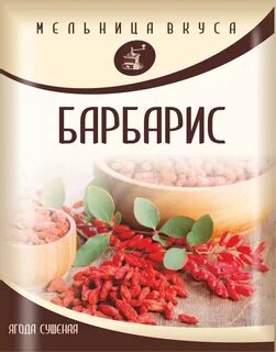 Барбарис приправа