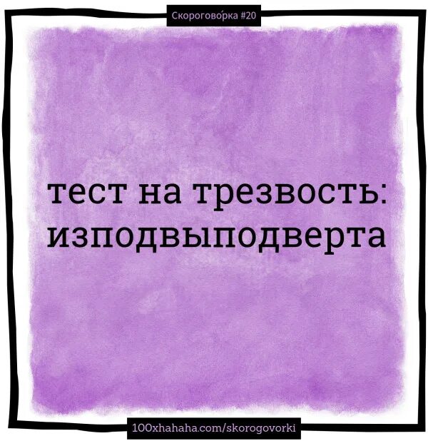 Слово изподвыподверта. Прыжок изподвыподверта. Изподвыподверта. Карман с переподвыподвертом. Изподвыподверта.