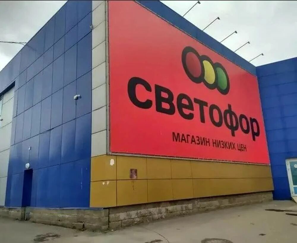 Бутырская. Магазин светофор свао. Игрушки из магазина светофор. Магазин светофор в московской. Светофор магазин.