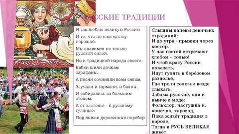 Русский народный перевод