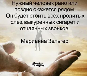 Рано или поздно