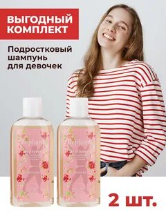Шампунь для подростков