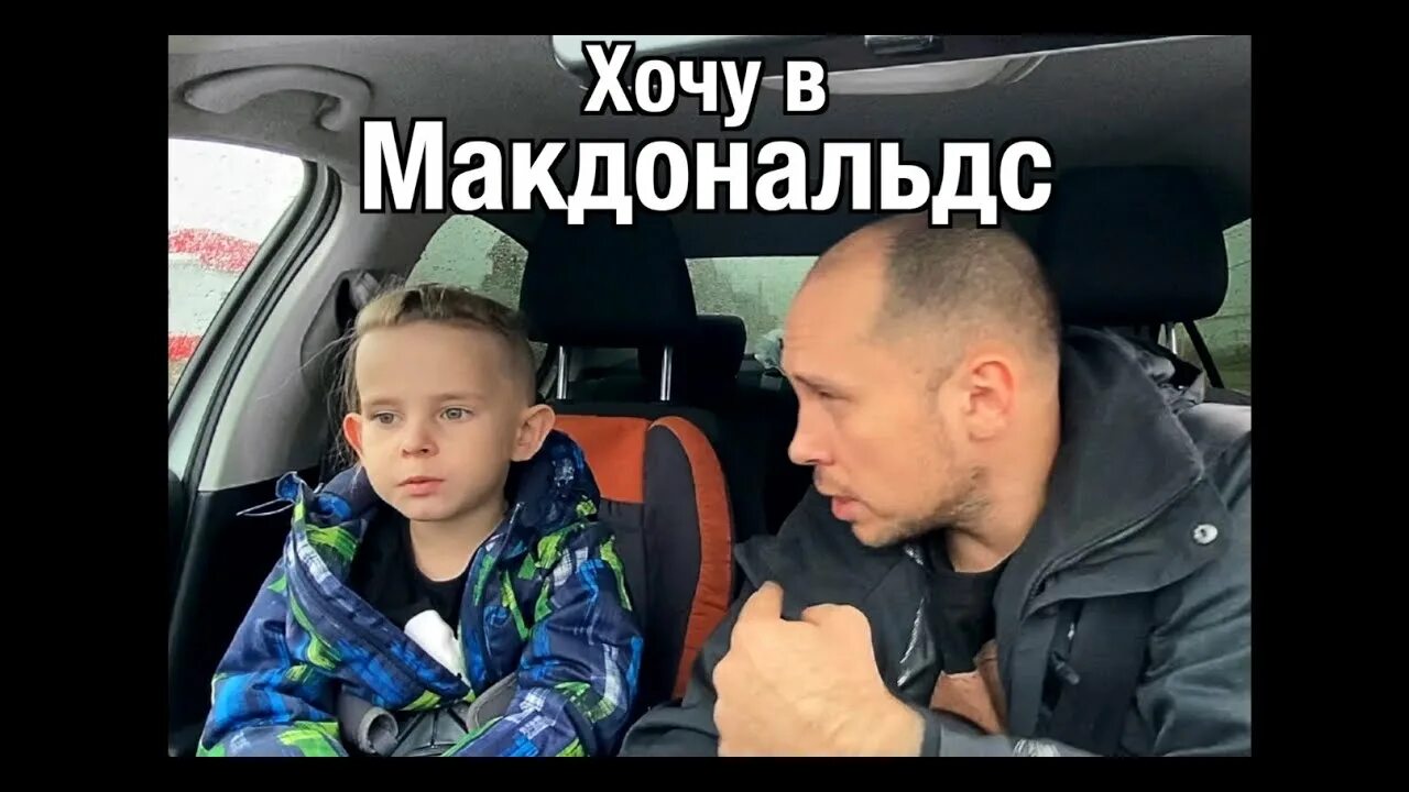 Ваня с папой ехали на машине