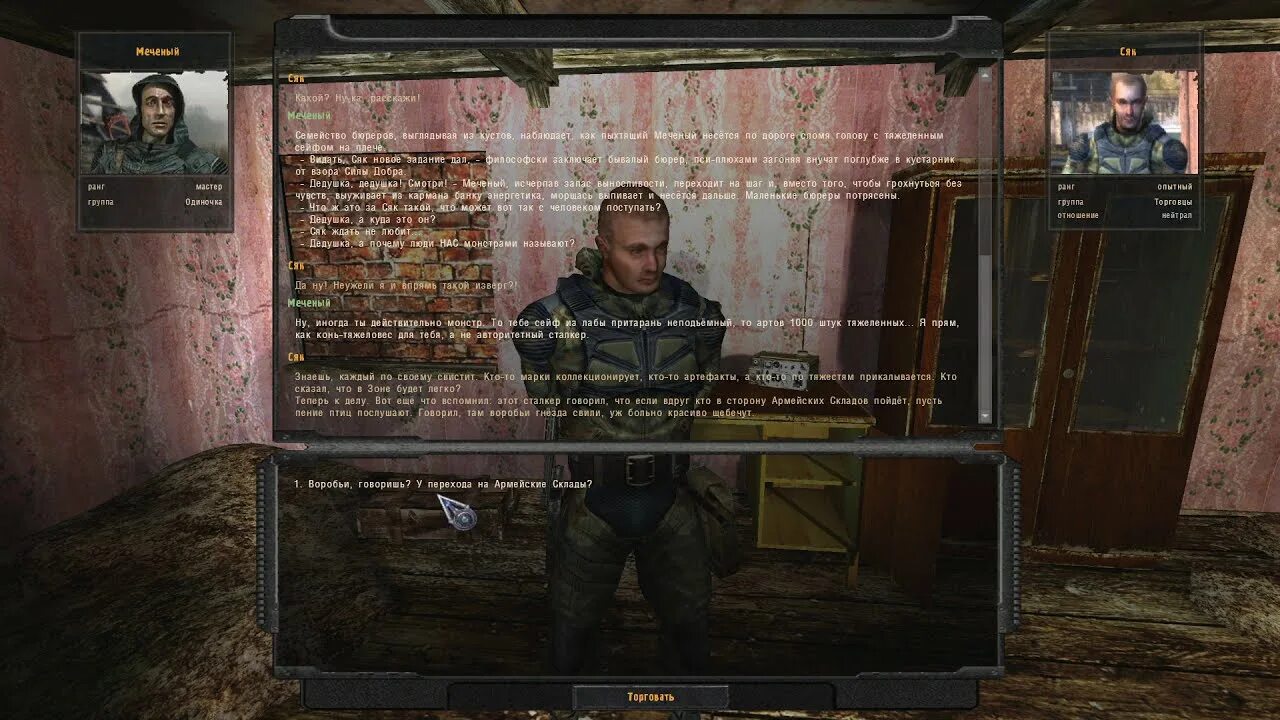 2 тайники. На радаре оп. 2 мемы. На радаре оп. 2 захар.