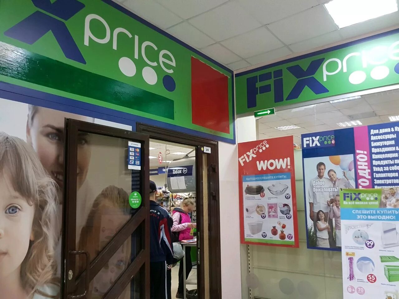 фикс прайс ижевск режим работы ленина 108б. магазин fix price с улицы. сочи улица ленина 219. Fix price на ленина. ул ленина 9 рязань.