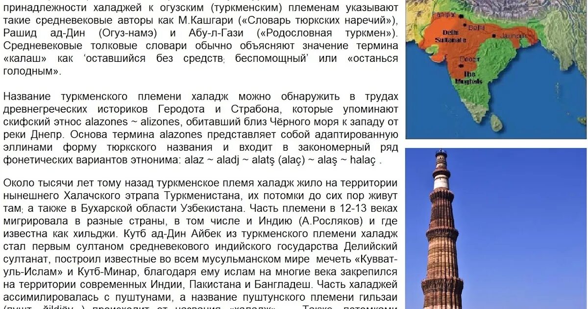 Рассказ о туркменистане. Исторические названия племён туркмении. Туркменские картины. Алфавит туркменского языка. Туркменская письменность.