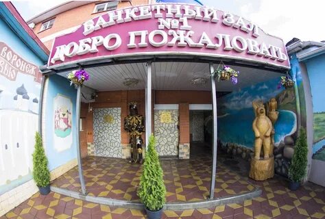 Ресторан 1 краснознаменная ул