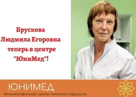 Юнимед батурина 19
