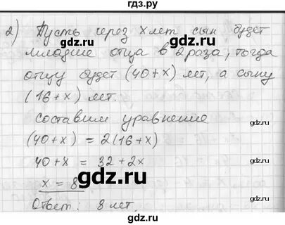 Математика 6 класс номер 107 стр 23