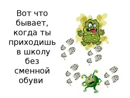 Без второй обуви