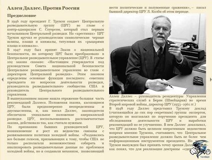 Аллен даллес википедия