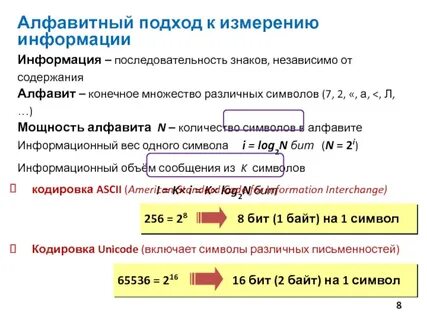 Алфавит содержащий 2 символа информатика