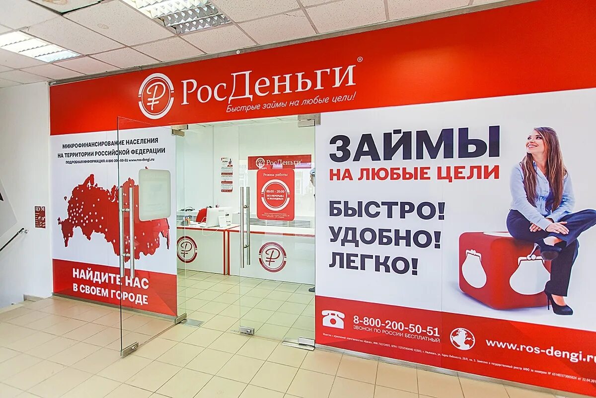 Частный кредитор. Обложка для займов. Займы в спб срочно. Реклама микрофинансовых организаций. Срочный займ.