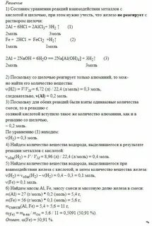 Смесь магниевых и алюминиевых опилок обработали