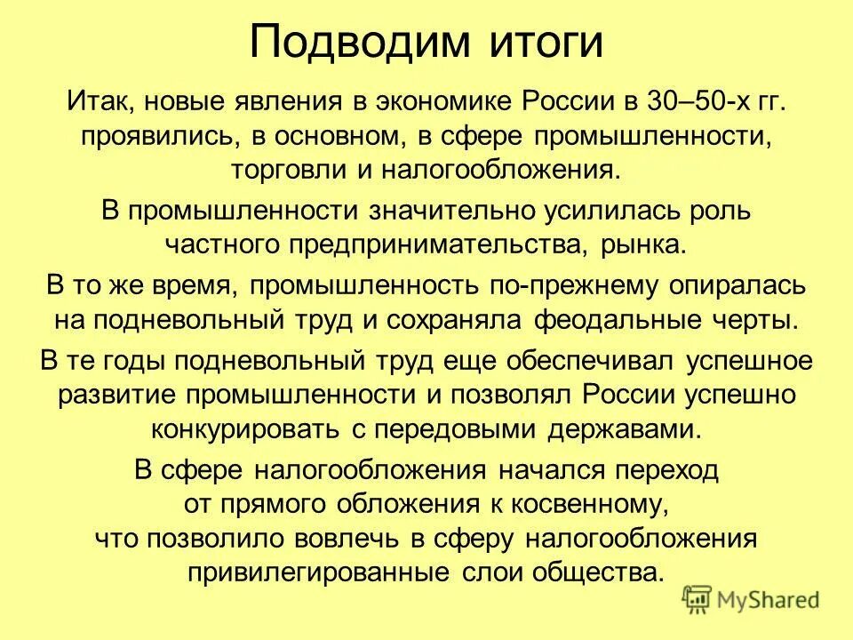 Подведение итогов классного часа. Итак итоги. При деление отрицательных чисел на положительные получается. Итак итоги. Итак итоги.