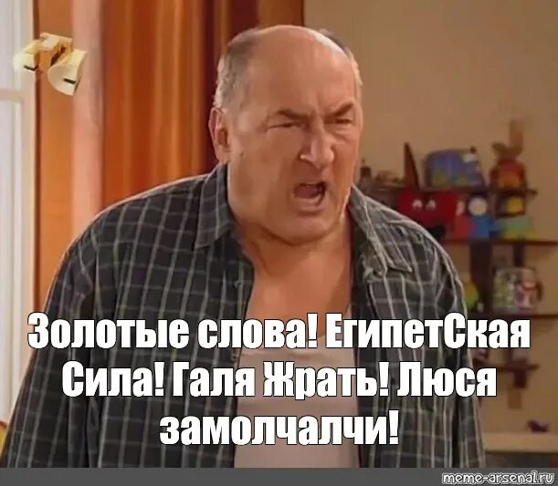 Кто не служил тот люся фото. Галя мем. Галя мем. Силы гали. Силы гали.