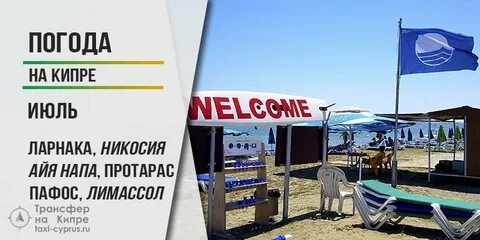 Погода на кипре в декабре