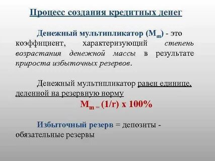 Коэффициент мультипликации характеризует